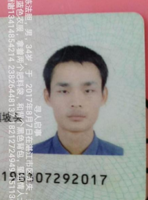 陈法胆