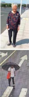 程彩英